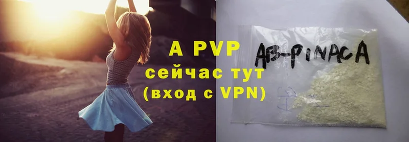 A-PVP Crystall  Буйнакск 