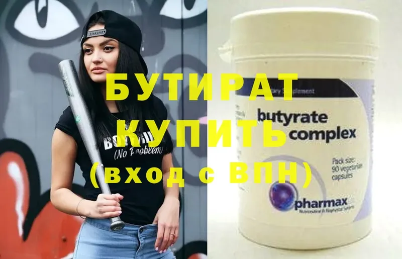 БУТИРАТ GHB  Буйнакск 