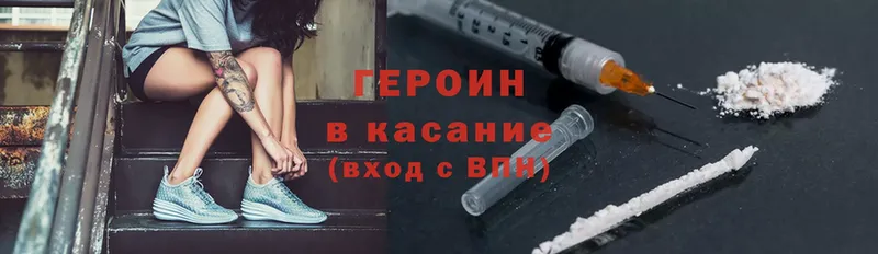 Героин Heroin  Буйнакск 