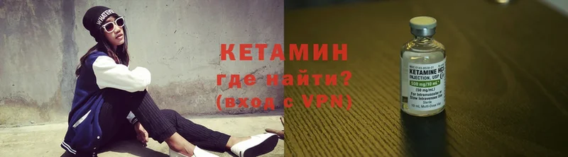 Кетамин VHQ Буйнакск